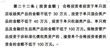 保險資管新規征求意見 開啟自然人投資新篇章，打破剛兌成行業定局