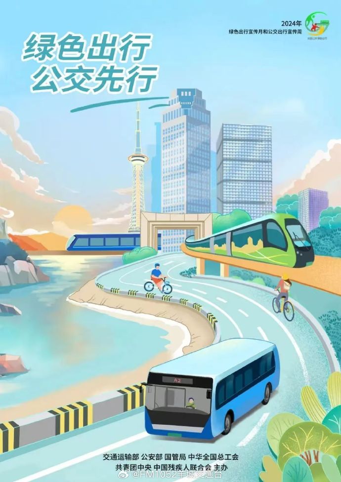 廣州公共交通高質量發展的進階之道